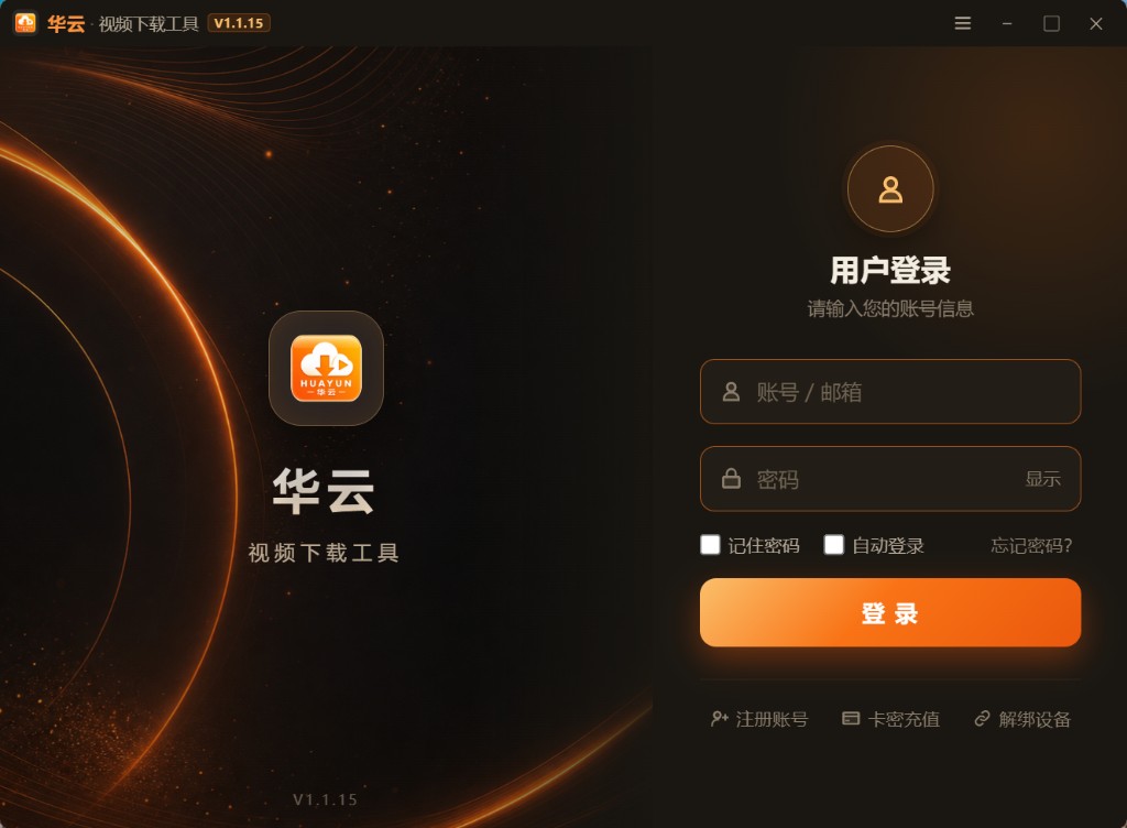 用户登录界面