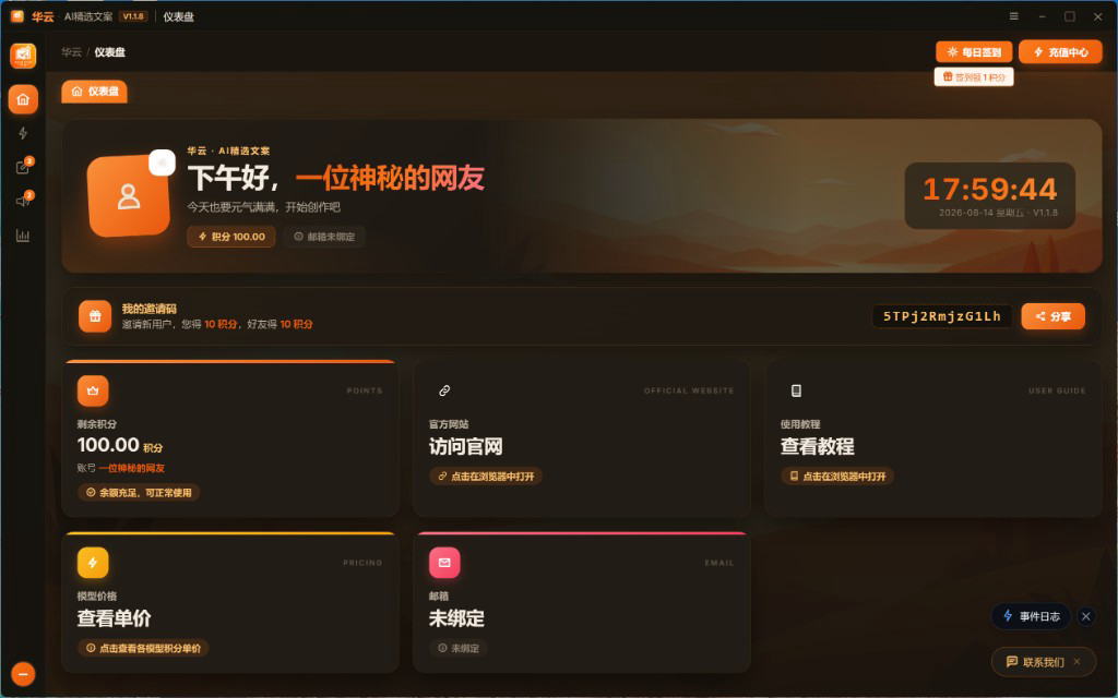 3分钟提取抖音视频文案，再改成原创脚本的完整流程